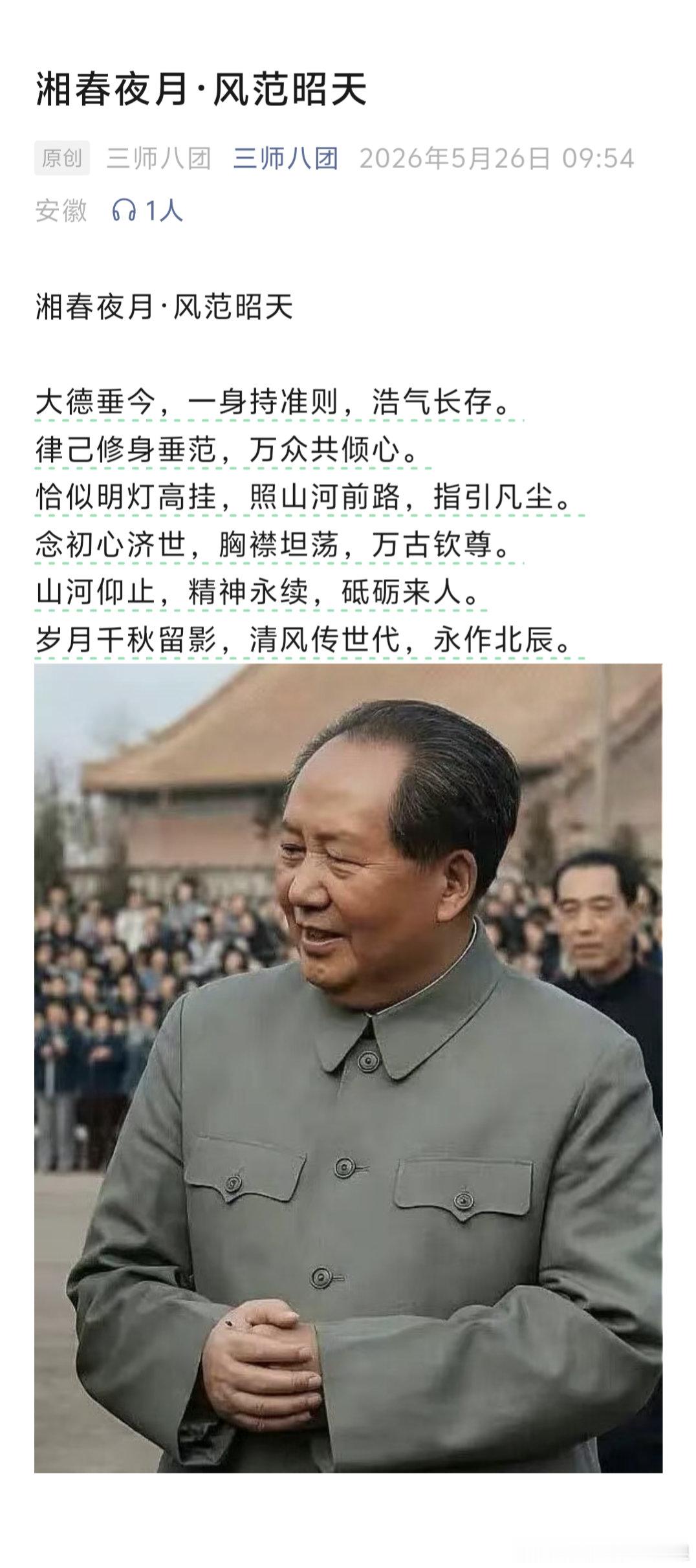 “律己修身垂范，万众共倾心。”  🌹🌹🌹🌹🌹🌹🌹🌹🌹🌹🌹?