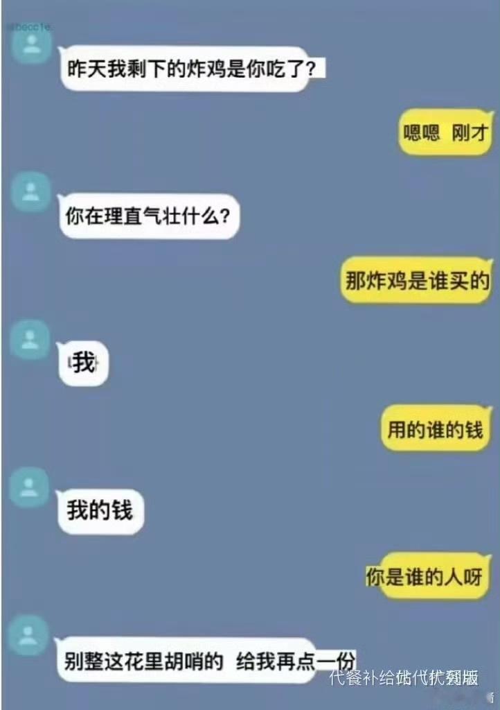 【今日晴】代餐一则，左右代14/41都很好笑 