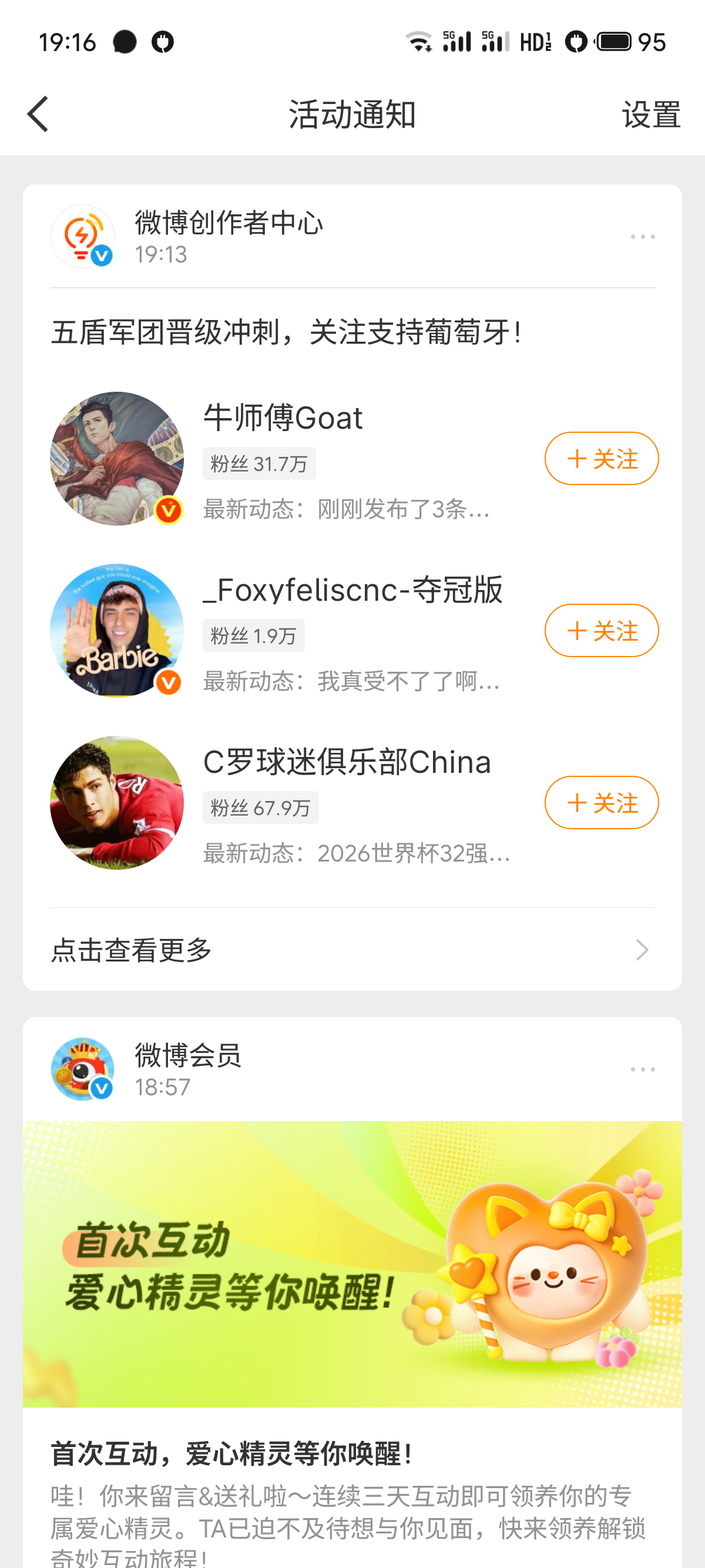 Linyuejia闲聊站微博你支持葡萄牙吗？为什么给我发这个？