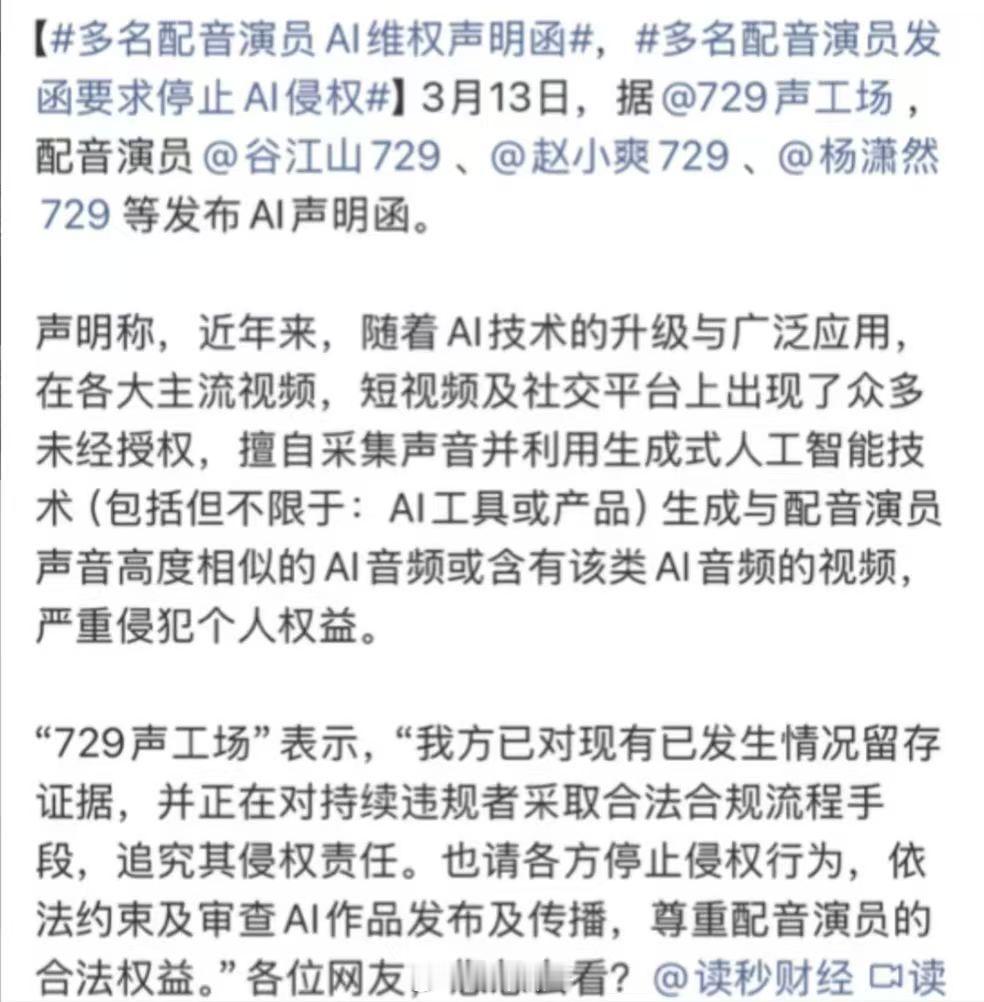 七夕真的不是和谁过都一样 配音演员维权，表面是声音被偷，其实是“真实”的定价权被