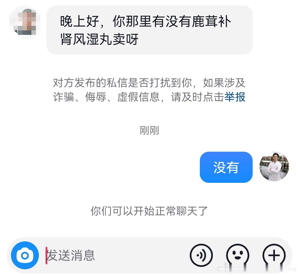 这是调戏我么？向我买我测了有问题的东西？[费解][晕] ​​​