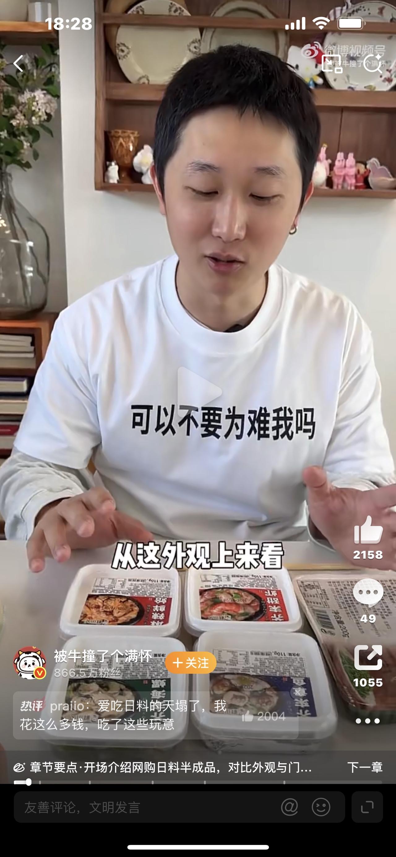 日料店半成品：花300吃预制菜，你的匠心被谁偷走了？

（今日头条爆款·接地气·