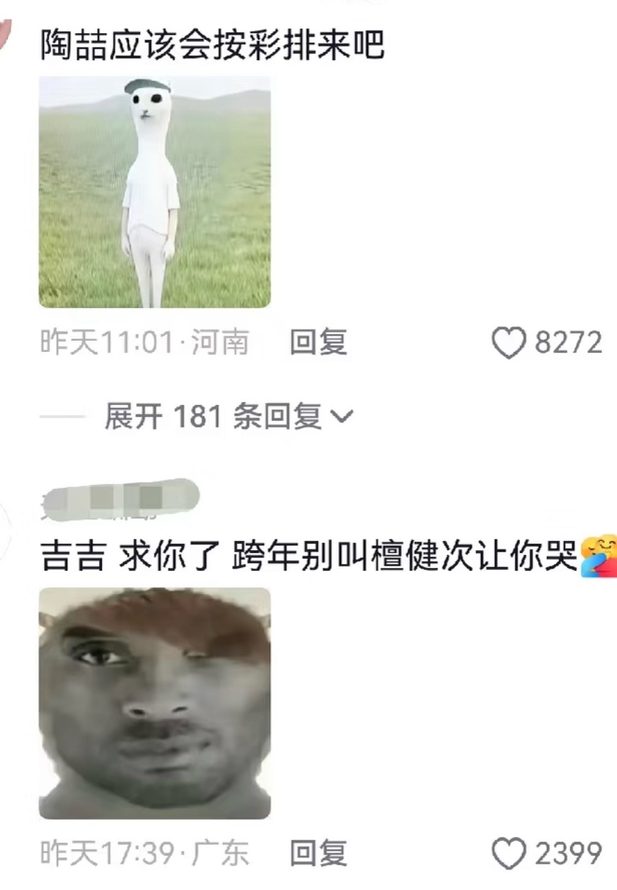 对此，我想说，你们的担心多余了，檀健次非但没有哭还让陶喆老师笑了哈哈哈，俺家健次