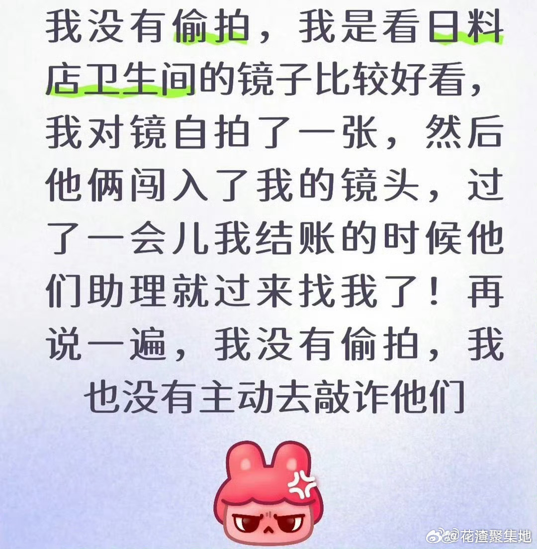 日料店明星10万封口费后续 日料店偶遇明星恋爱10万封口费后续来了，发帖当事人已