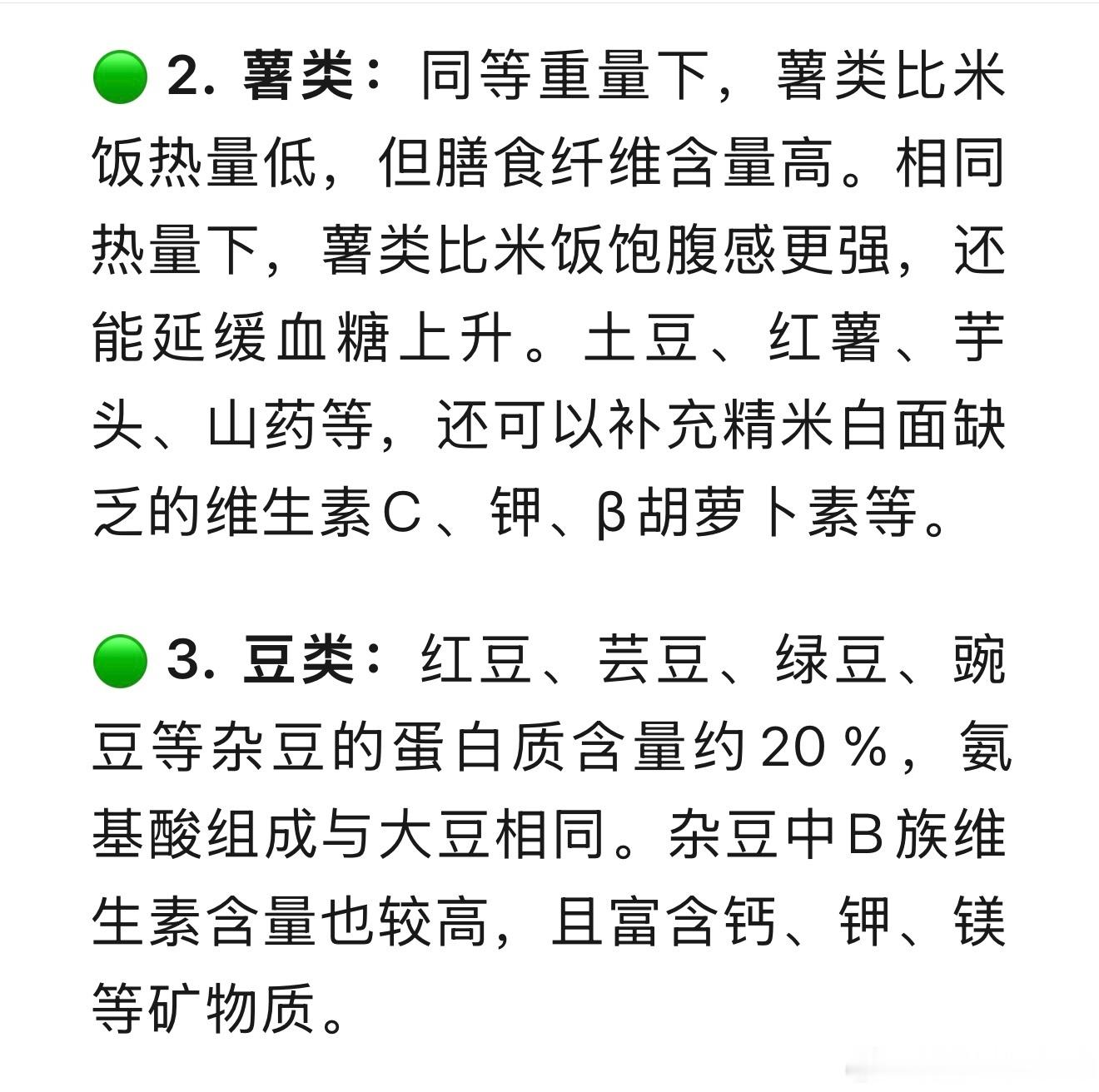 是不是可以理解为年纪大的人应该少吃点脂肪？多吃点优质碳水，增加碳水要增加好的碳水