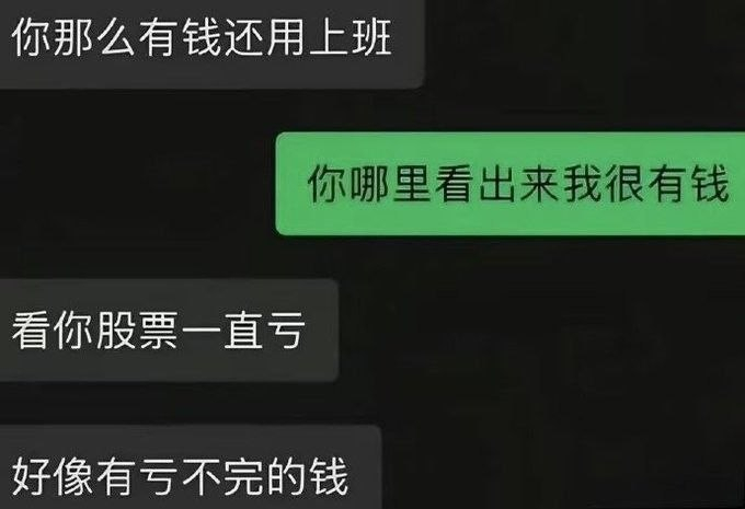 A股哈哈哈我真了 