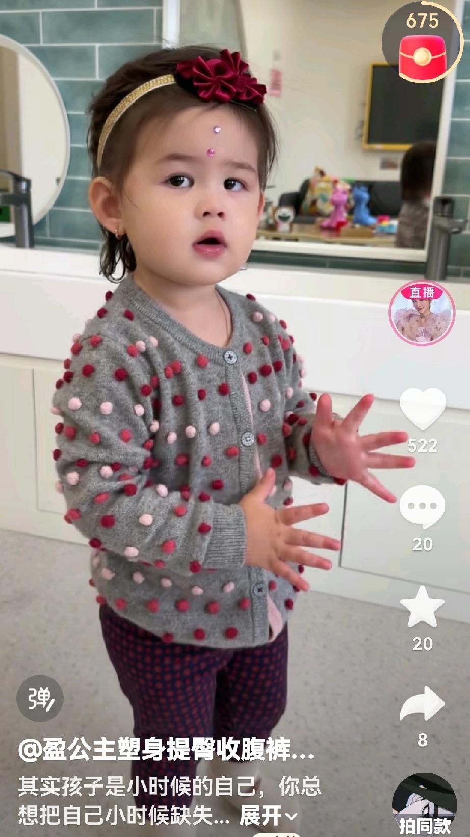 小凯莉肉嘟嘟的身材，可以看出盈公主请的保姆，特别能干，把小凯莉照顾的这么好，被纳