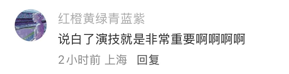 是的！你说《早春晴朗》故事也就常规吧，但是感情线就是拍得很撩人，现偶是需要演技的