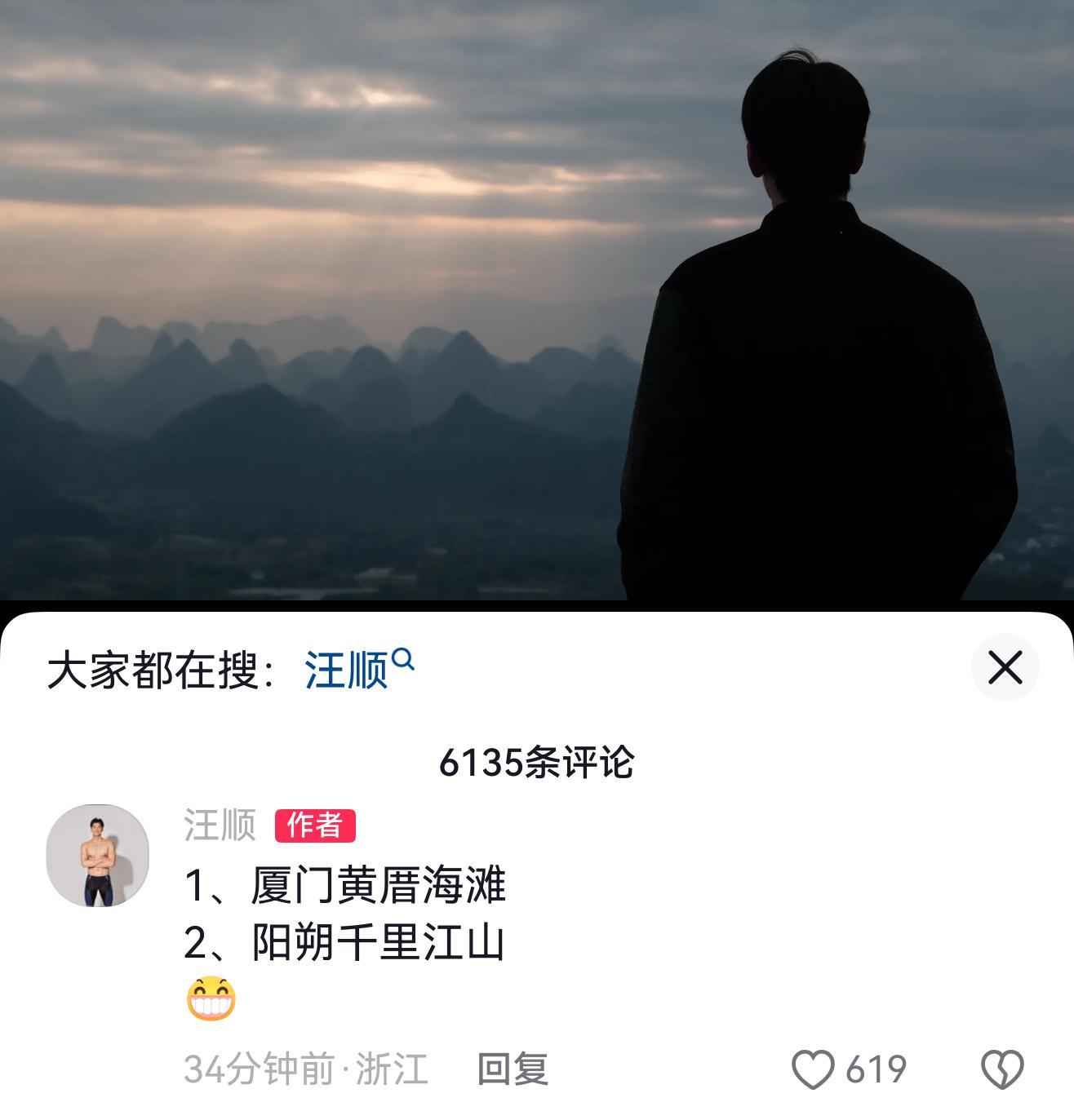 SWim进行时『9071』20251224Steve最近爱用表情：cr🫘汪顺 