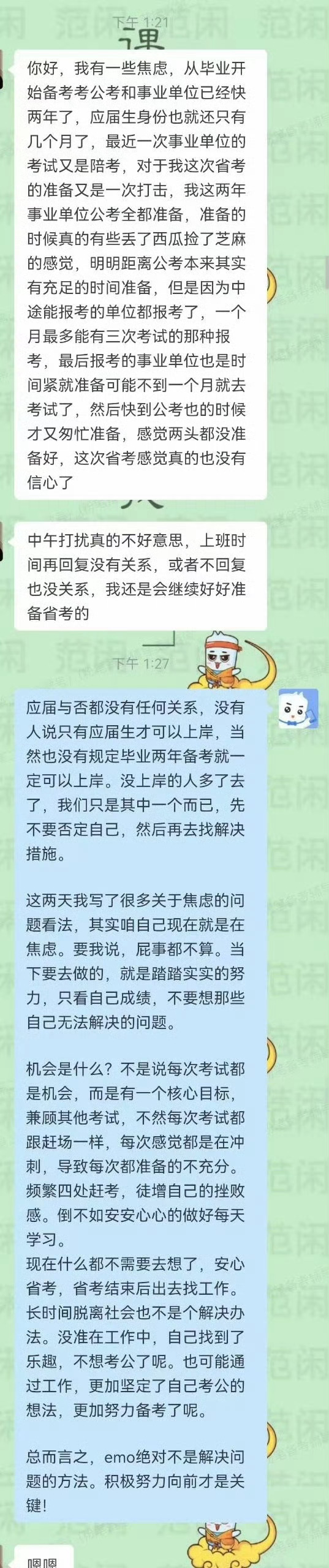 应届与否跟上岸没有任何必然联系，没有人说只有应届生才可以上岸，也没有规定毕业两年