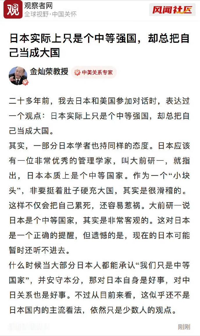 跟印度一个样，都认为自己是世界强国，
总爱往自己脸上抹金！