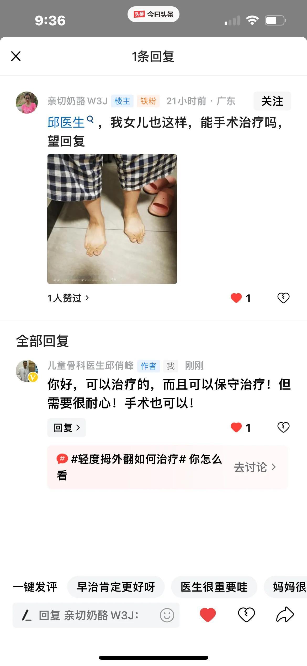 粉丝问：我女儿这双脚这样，还有救吗？
这是韧带松弛比较严重的类型，足部和小腿肌肉