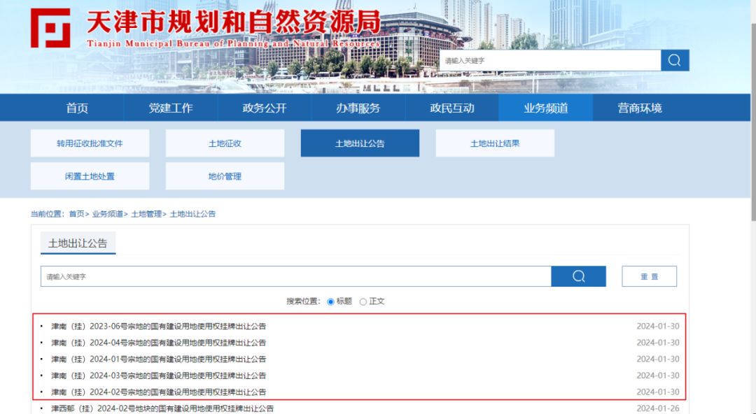 重磅！海教园五宗地连挂，起始总价约20亿！