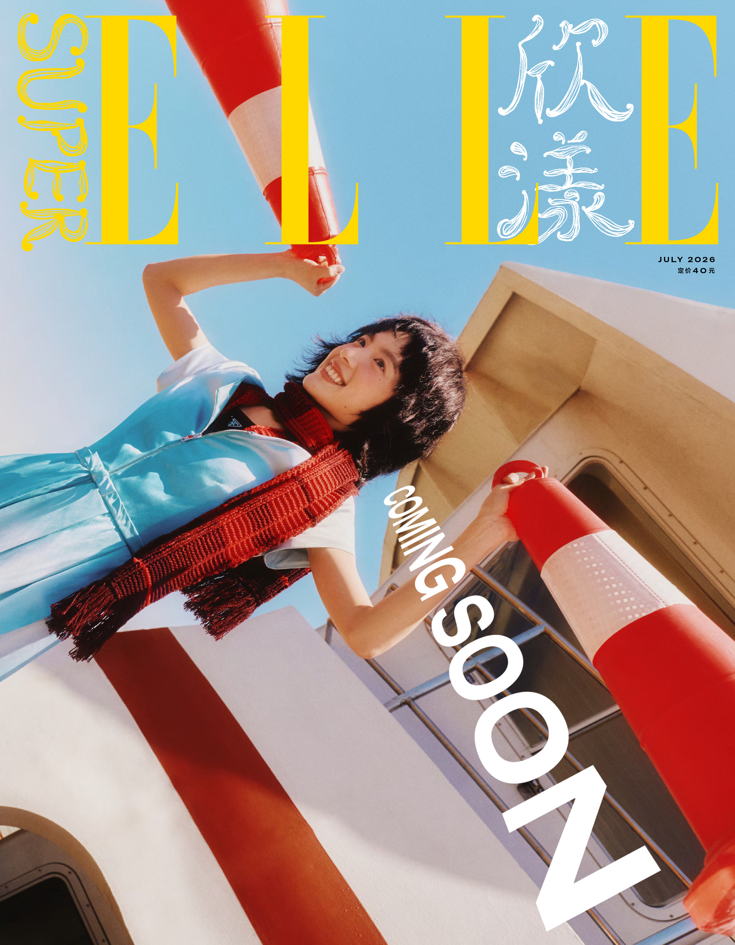 李思潼SuperELLE7月刊封面李思潼纸刊首封 李思潼封面来了 