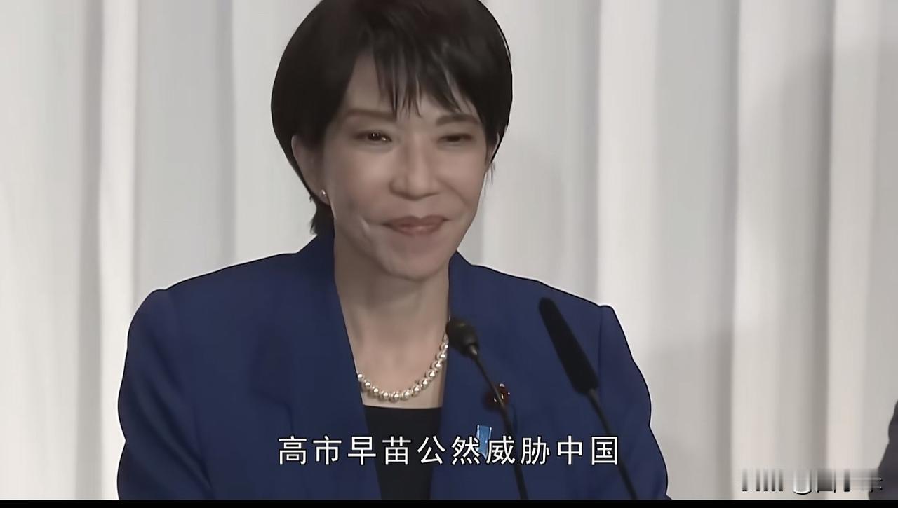 高市早苗等日本极右翼分子的言论，激起了日本国内一部分人群的反应，也激起了东方大国