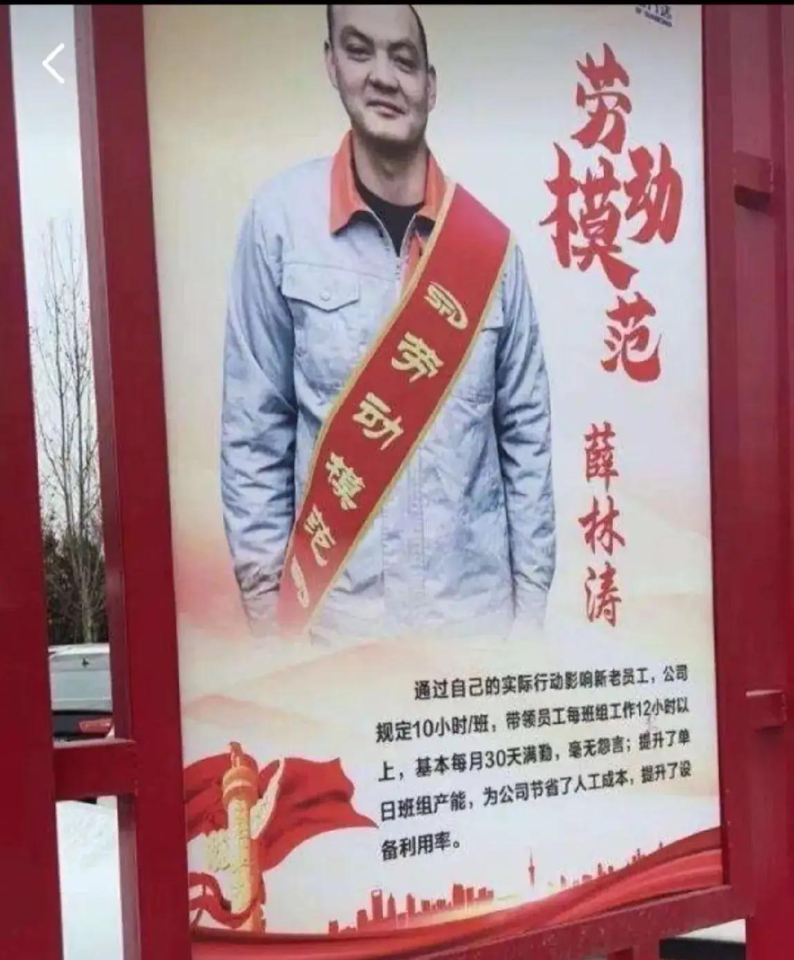 工人阶级的榜样和好评如潮的电视剧