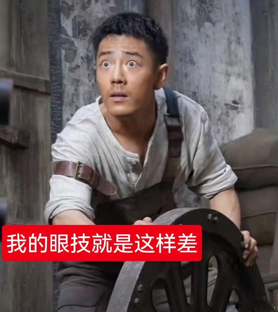 年龄大了就是好，有后台就是好嘴脏猥琐的bro包装一下就行了反正粉丝会洗 