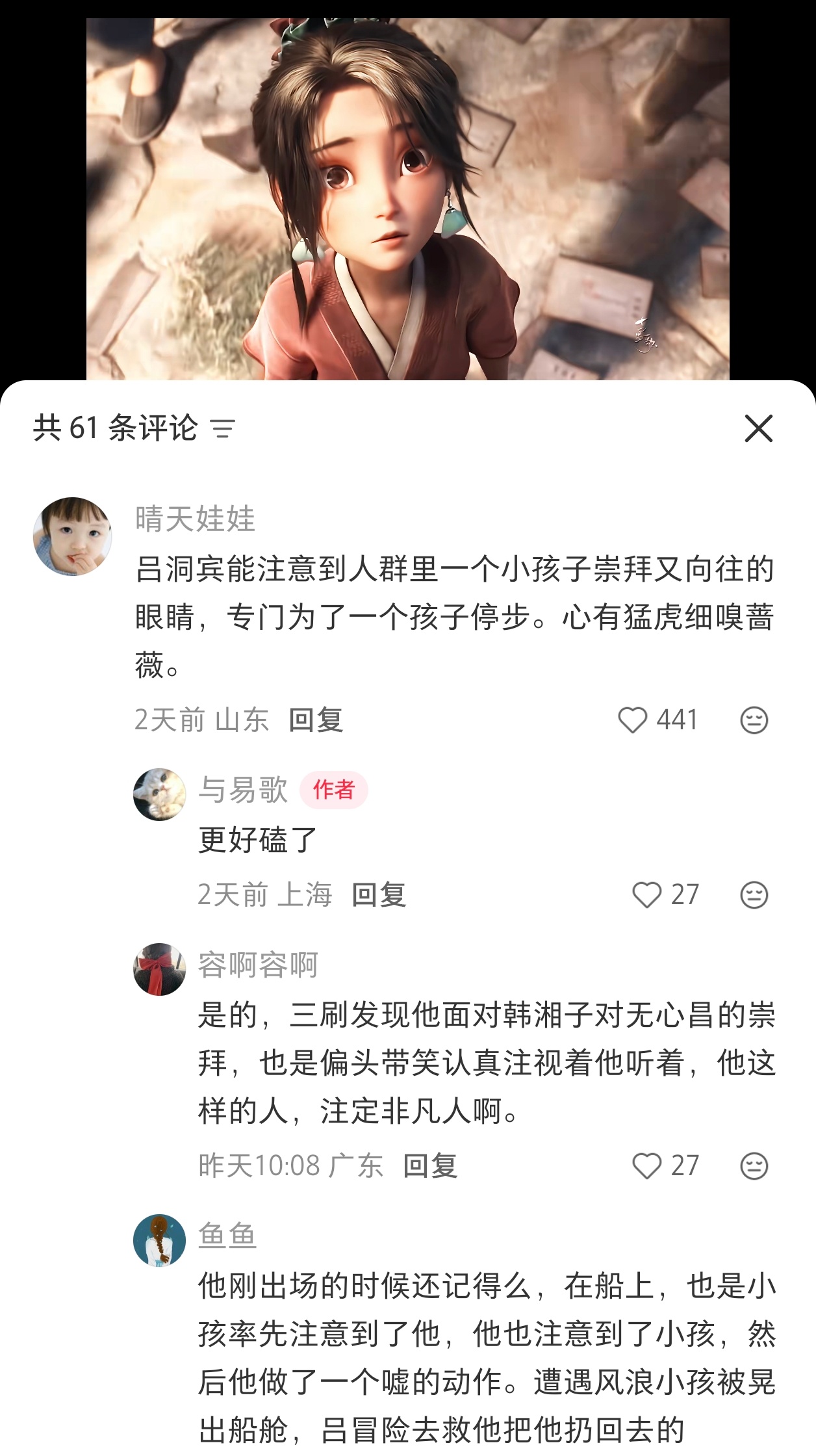 他真的很喜欢小孩诶..... 