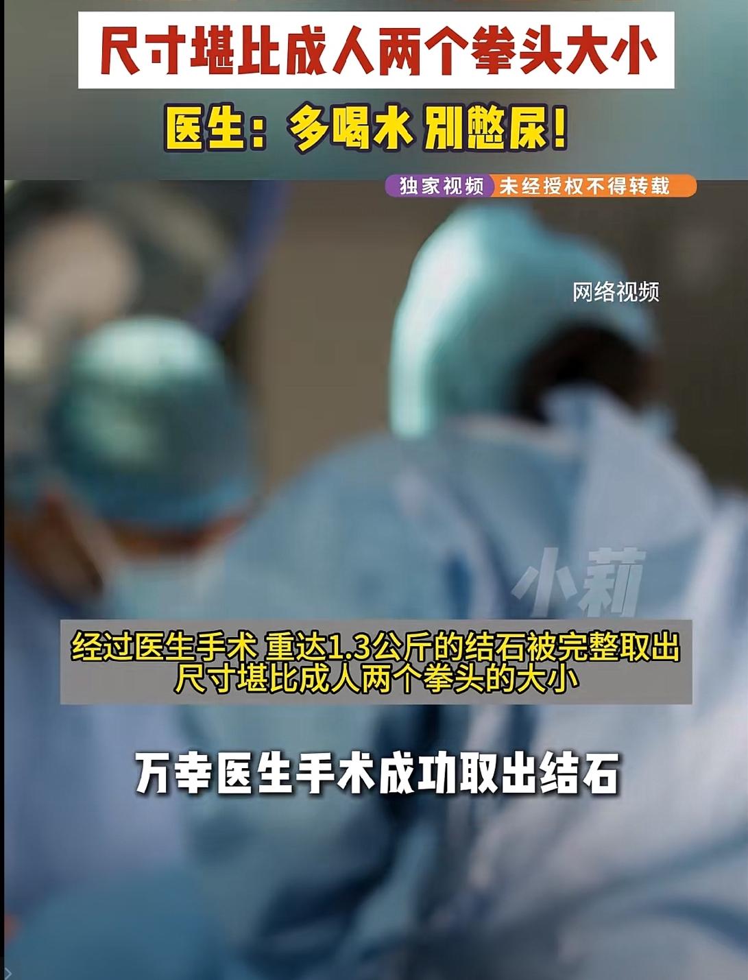 无知害死人！广东惠州，一56岁男子，常年在工地打工养家，他竟尿频尿急硬扛3年不就