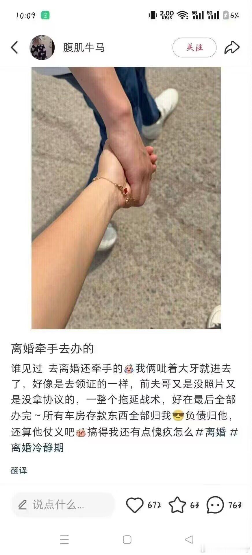 房车钱归你，负债归他，还乐呵地牵着手办离婚，什么恶搞夫妻[哆啦A梦害怕][哆啦A