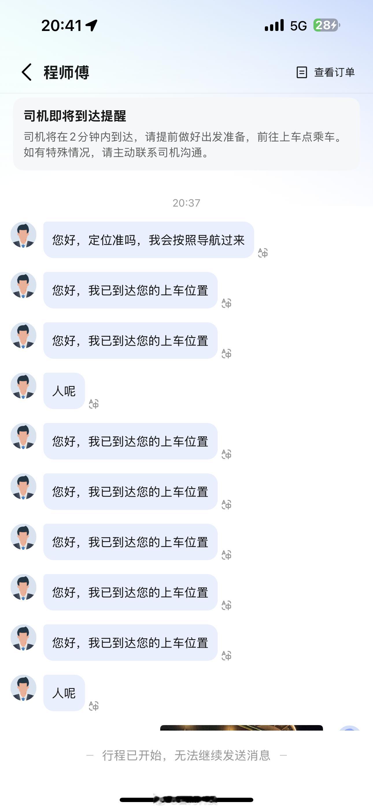 🆗 两个i人  就是不打电话[并不简单][并不简单][并不简单] ​​​