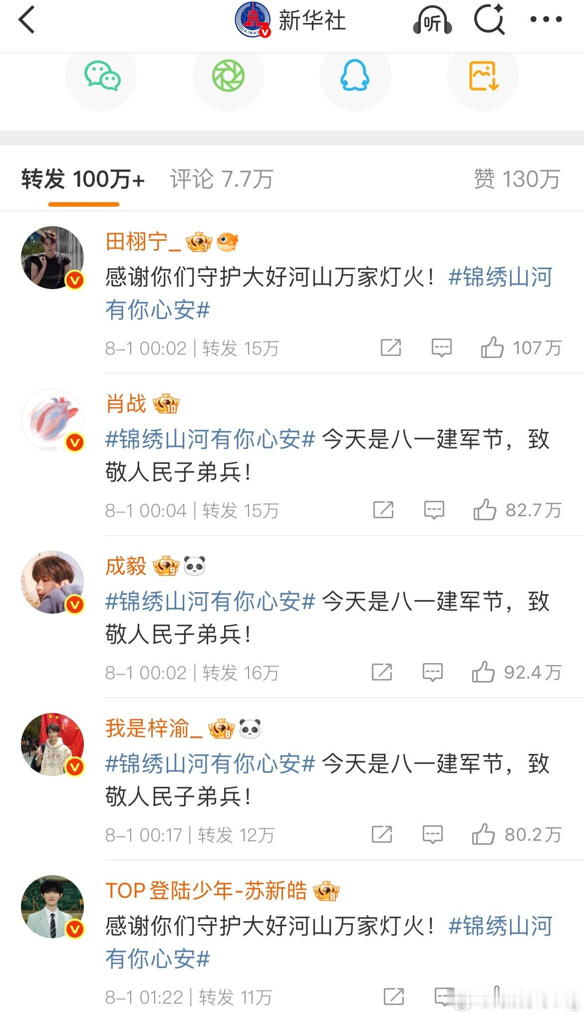 丸辣…顶流真的要换田栩宁了…对别家“顶流”称呼谁care…对某家那简直命根子…[
