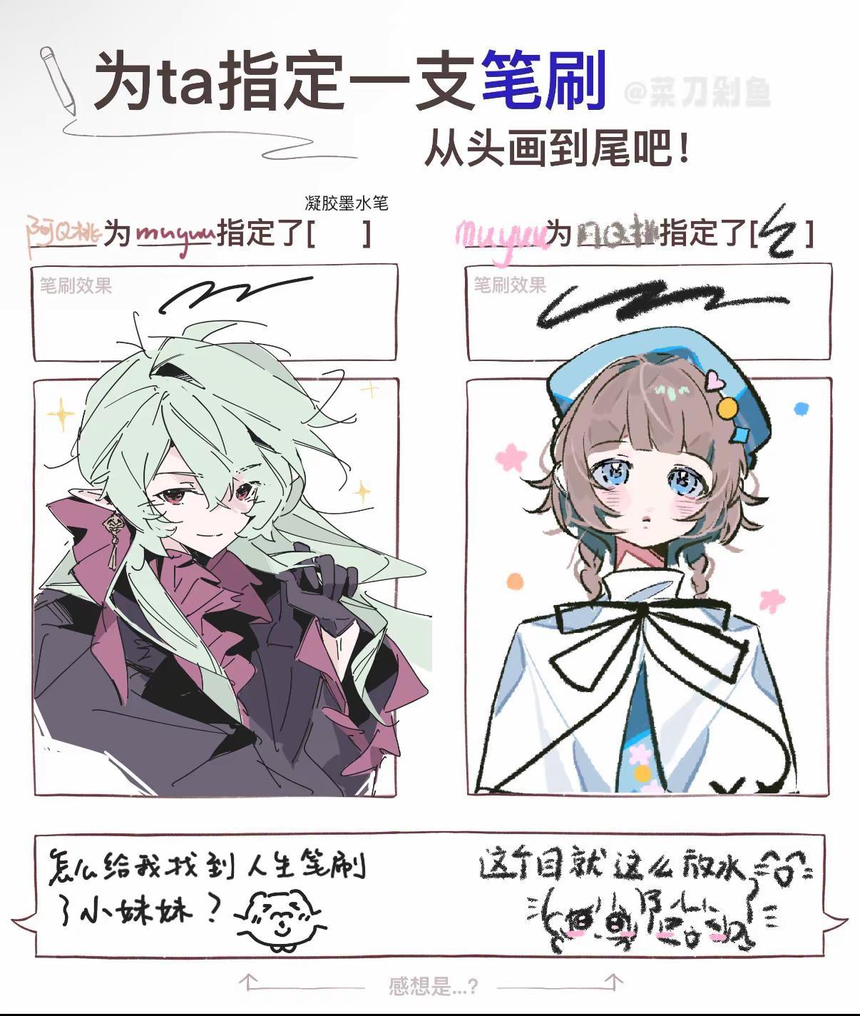 玩了互相指定笔刷！@再让我吃一口 依旧俺的脑公儿！咋这么会画我要晕倒，