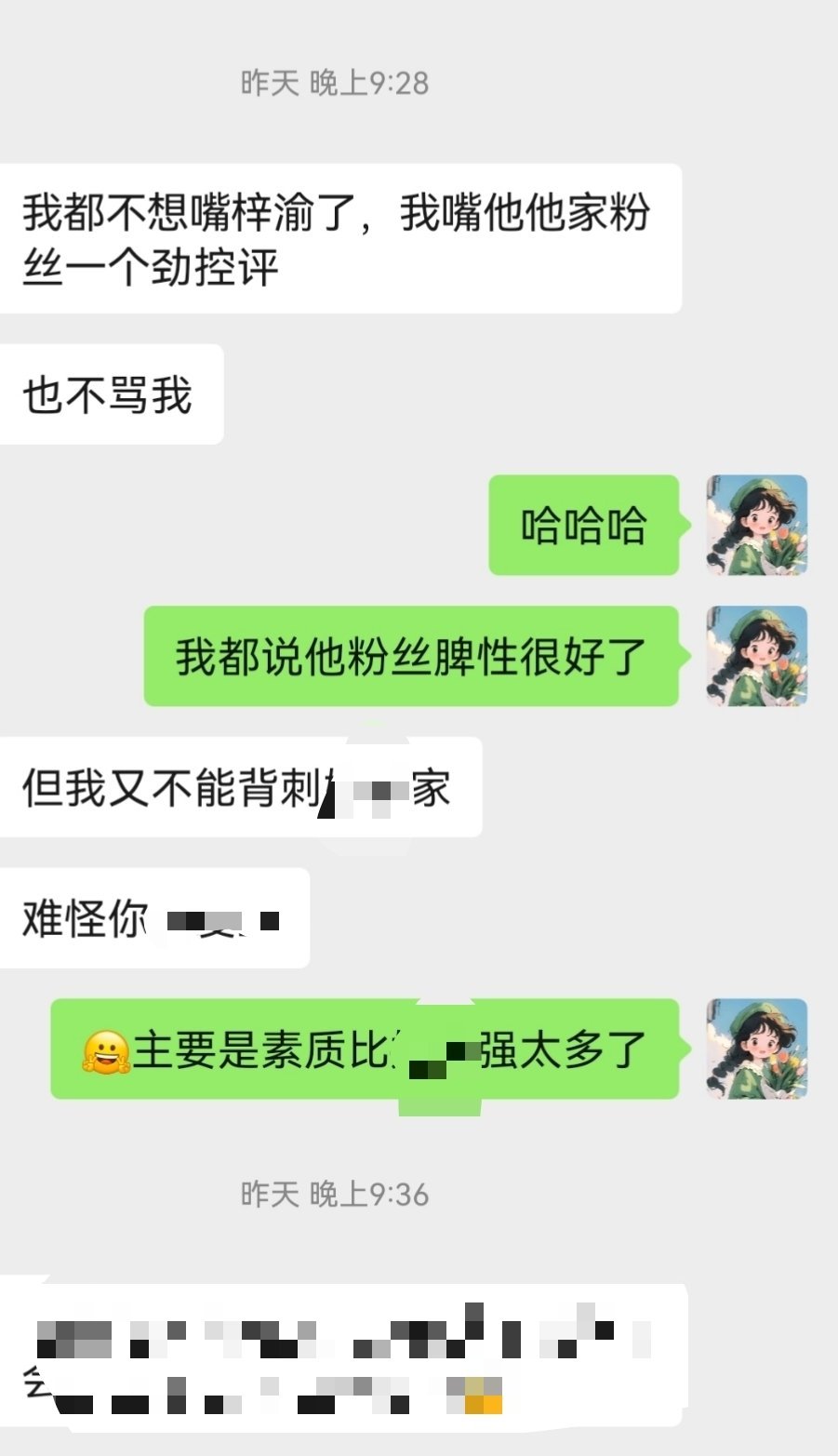 其实发老田的那几个yxh里，好几个我眼熟的其实都看不上他。。。。真的，有一些都开