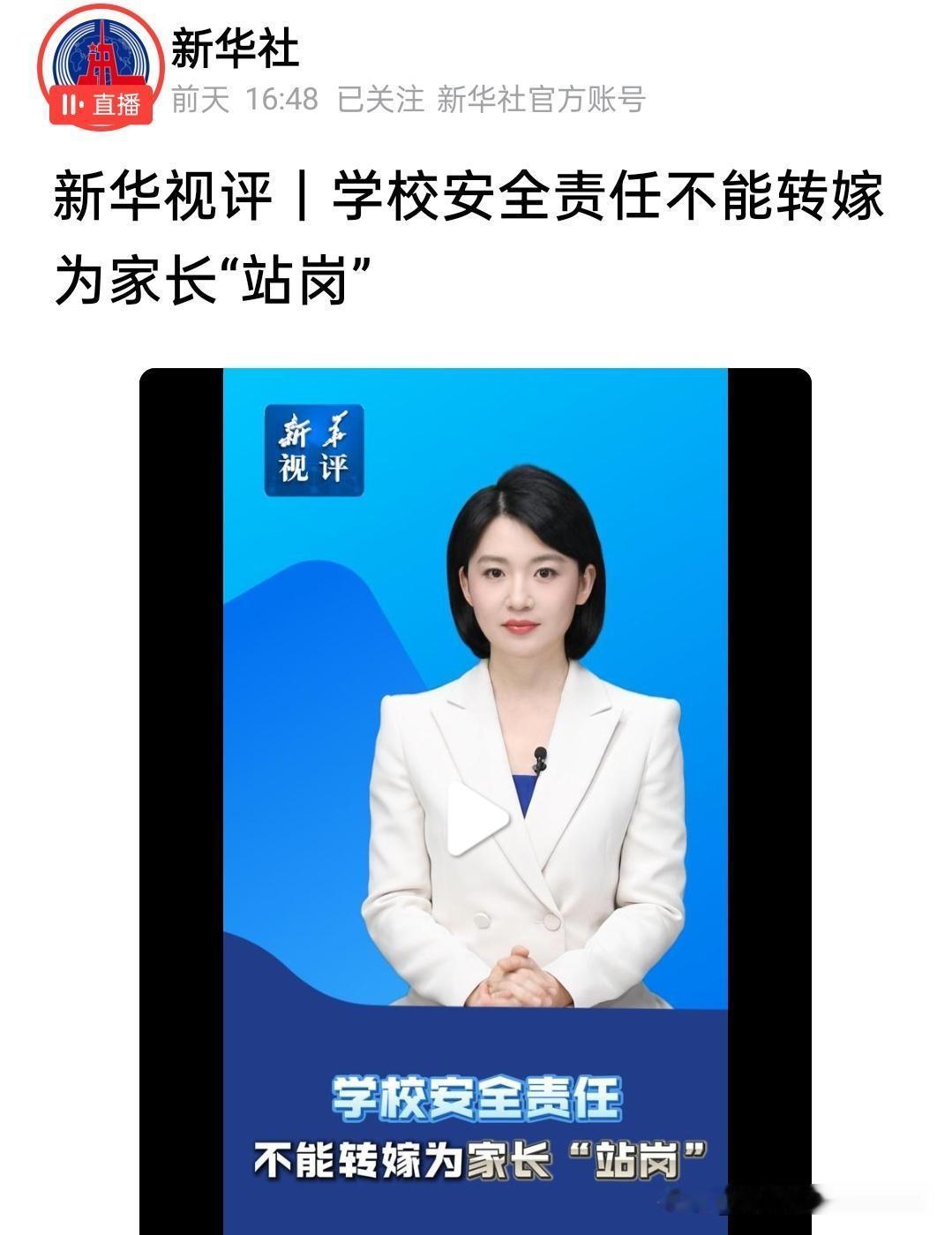 学校门口的安全，应该由谁来负责？答案是交警。

不是学校，也不应该是家长，应该归