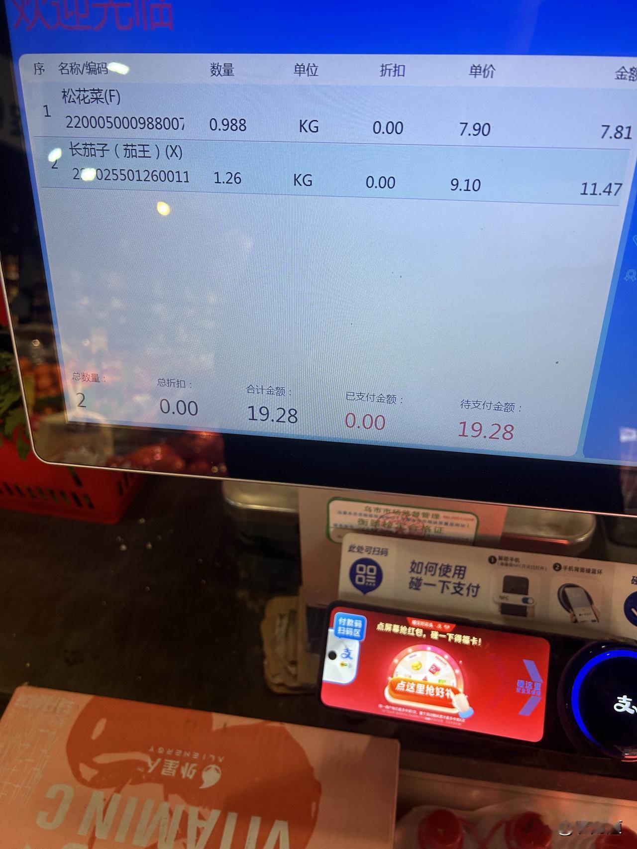 这两天菜价涨的厉害得很，前两天西红柿还11元呢，今天直接15了[捂脸]马上过年了