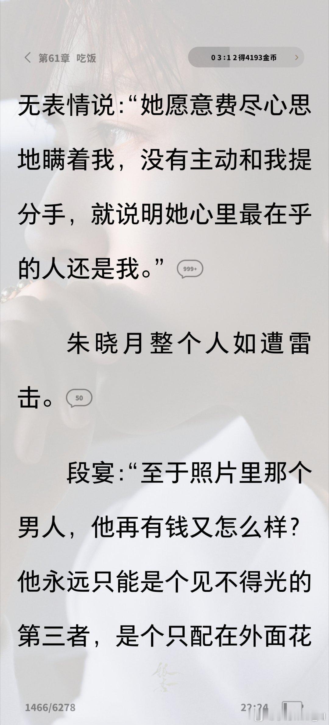 果然恋爱脑是男人最好的医美