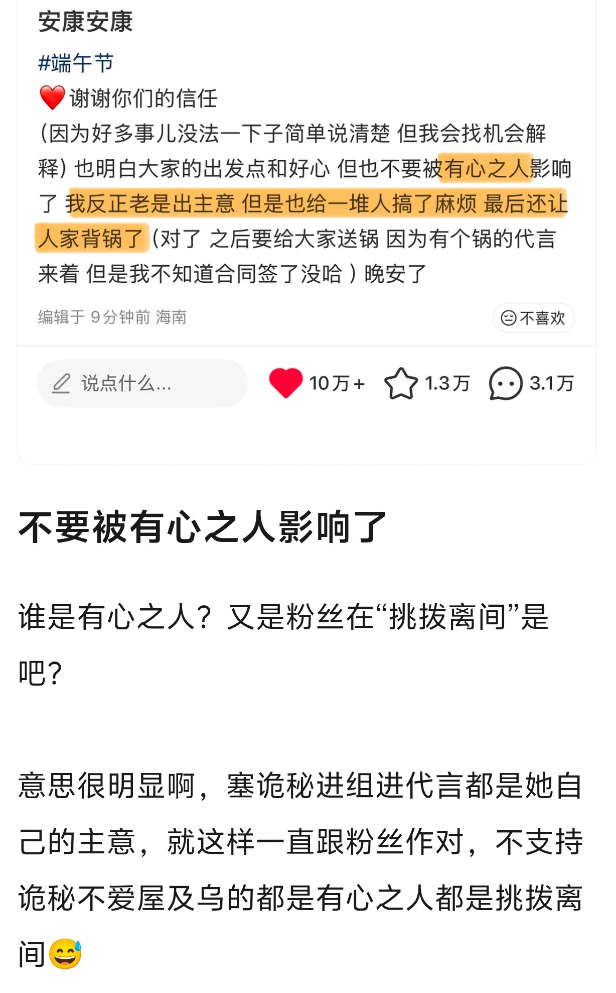 To苦奴隶：都是我来安排我闺蜜来拍我的商务的  你们来曰她  给我闺蜜和公司搞了