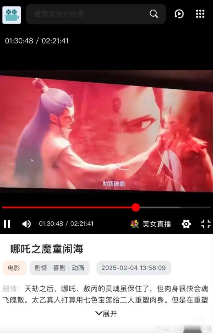 哪吒2被盗摄翻译上传外网  真的很无语，《哪吒 2》被盗摄翻译上传外网，这些人是