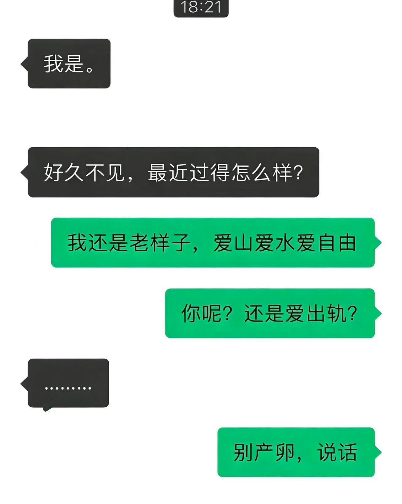 如果刻薄是一种天赋 