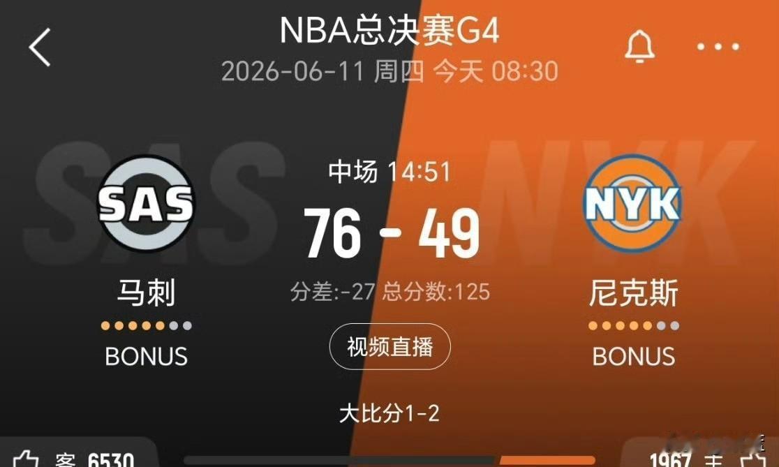 马刺半场领先尼克斯27分！

半场结束，马刺将分差扩大至27分，场上局势完全一边