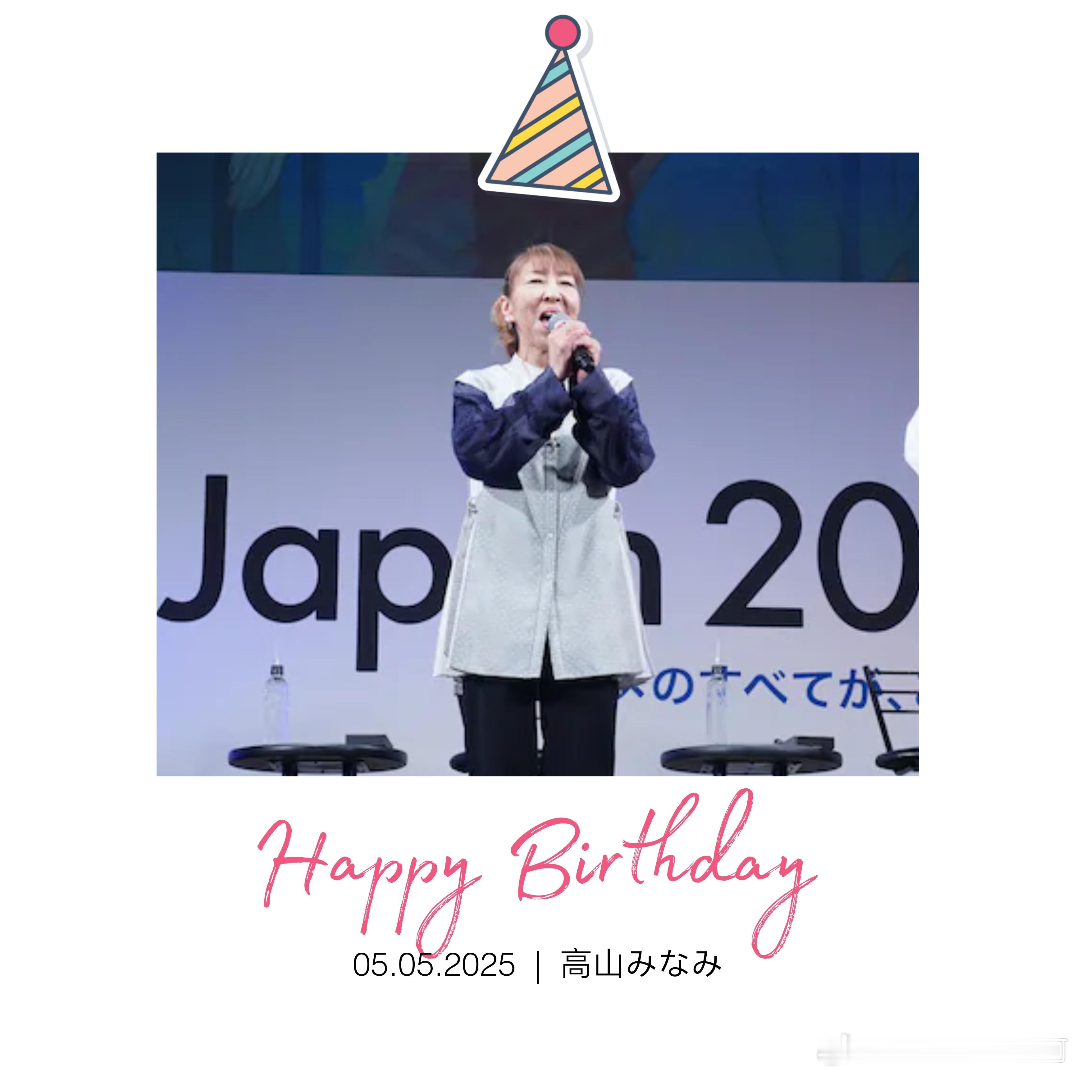 今天是江户川柯南声优高山南老师的生日[给你小心心] ​ ​​​