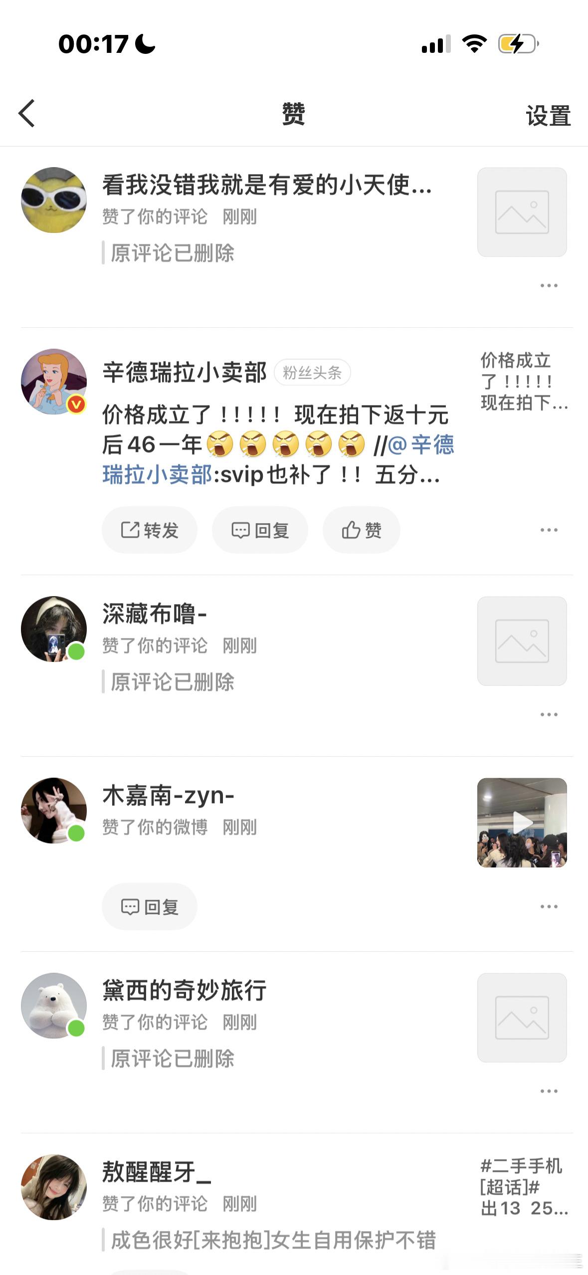 不是啥意思啊老公    我给你提意见你这么对我啊   