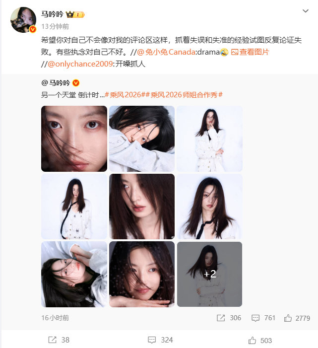 马吟吟删除回复马吟吟删除回黑博 马吟吟删除回黑博 