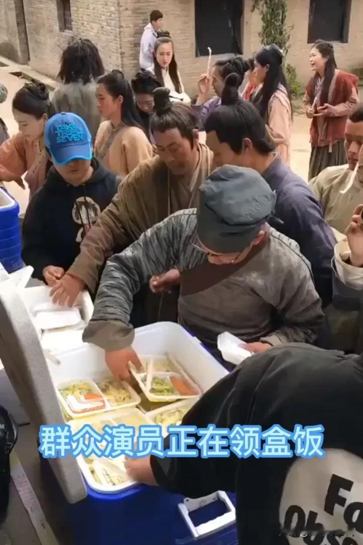 这是哪个剧组，伙食也太差了吧！看看这些群众演员，其实也挺辛苦的，就是这盒饭，也太