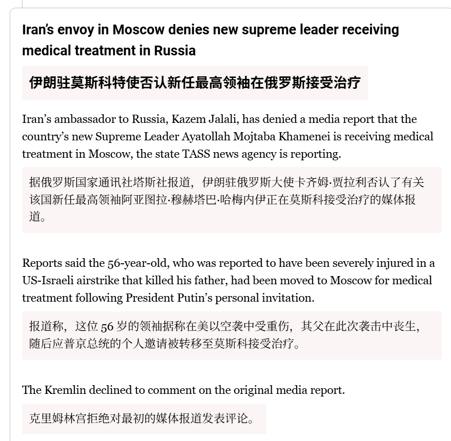 🔻据俄罗斯国家通讯社塔斯社报道，伊朗驻俄罗斯大使卡齐姆·贾拉利否认了有关该国新