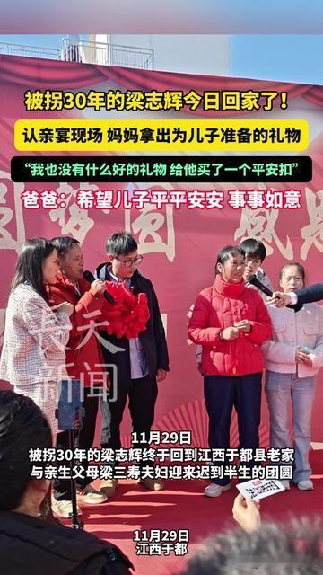 认亲宴上最让人心里一酸的，是妈妈手里攥皱的红布包，而非哭到窒息的拥抱。

被