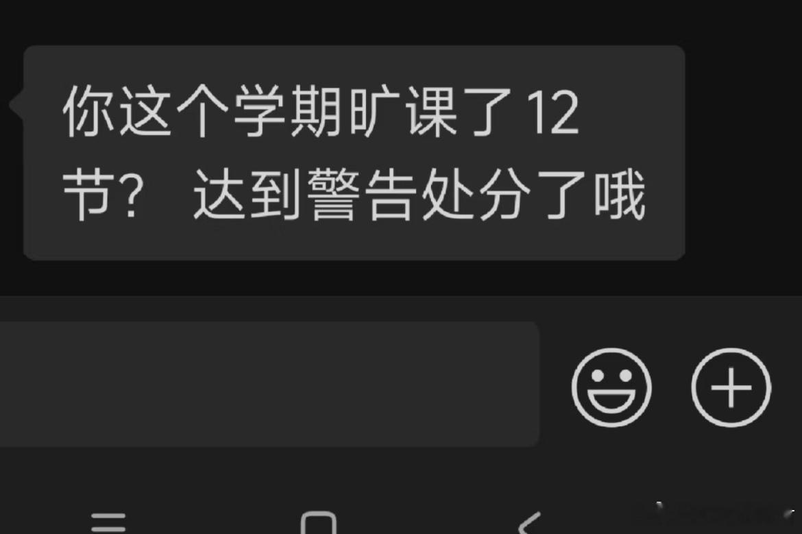 辅导员突然微信找我，怎么回？ ​​​