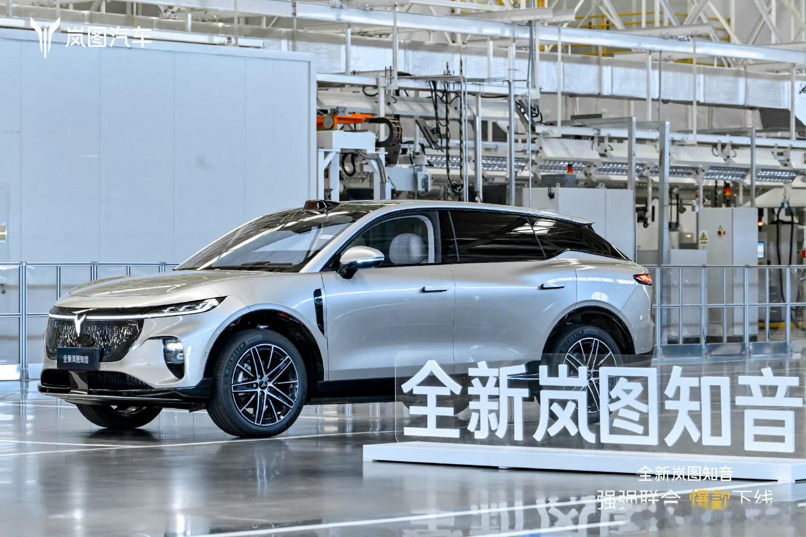 请教万能的网友改款岚图知音和改款智界R7谁先正式上市岚图知音 ​​​