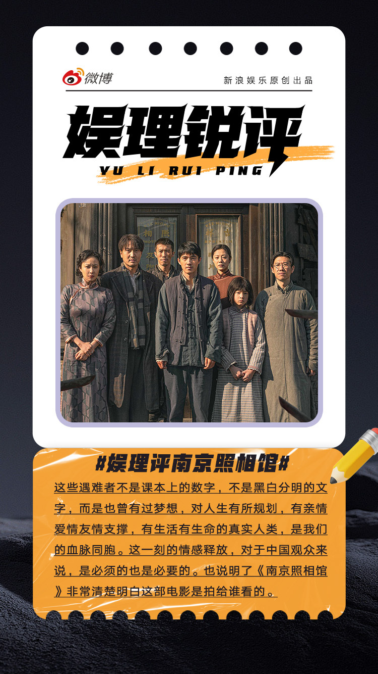 南京照相馆为何值得看南京照相馆以人为本 1937年12月13日至1938年1月，