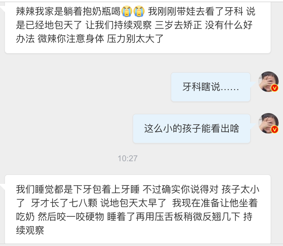 牙科诊所现在也不好做，只长了7、8颗牙的娃也直接确诊地包天