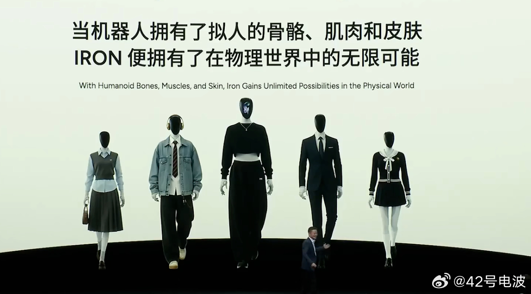据新浪科技报道，小鹏集团近日召开机器人量产动员大会，会上何小鹏明确了关键时间节点