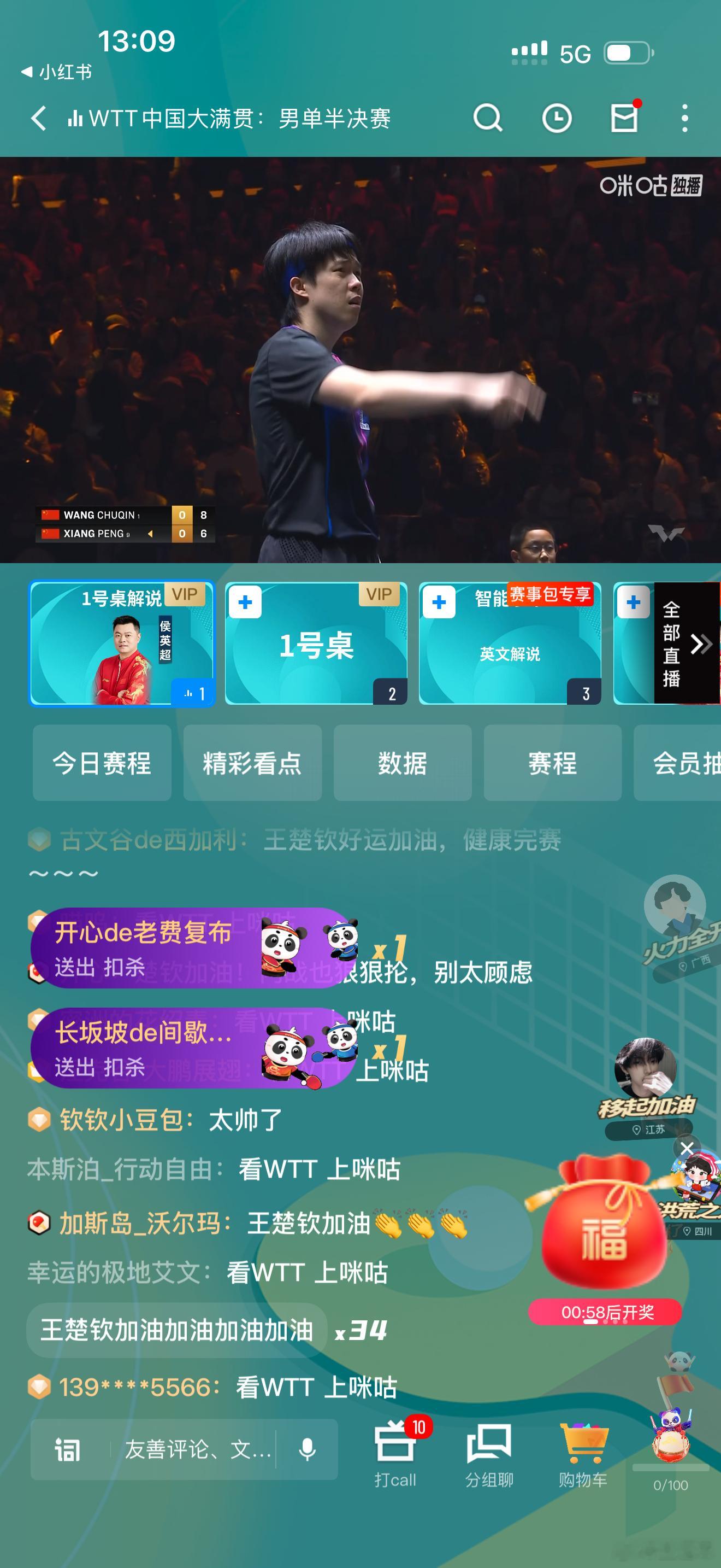 这是赌的多大啊？这今天一局就往这个方向指了三四回。我说第一局完全就是被干扰输的。