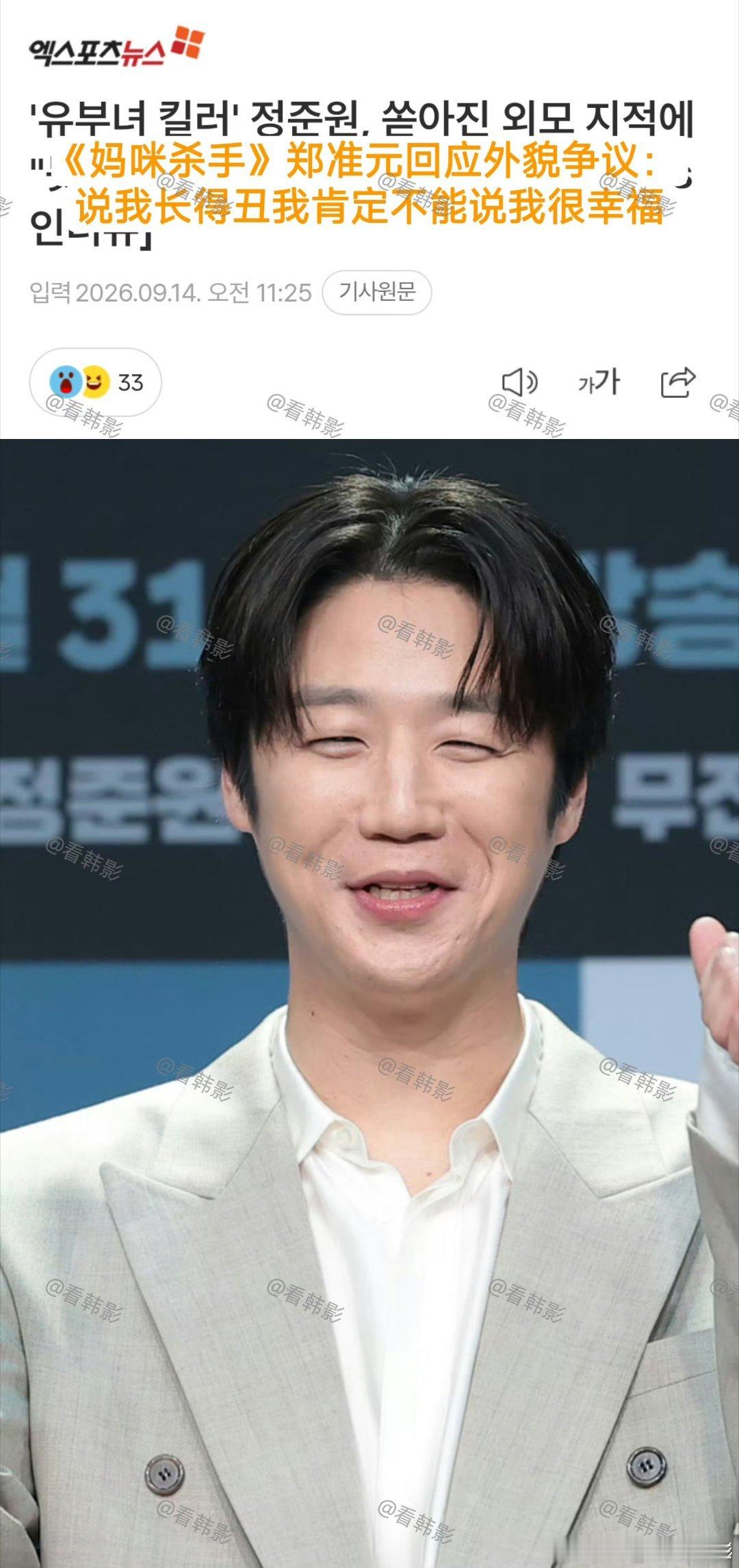 韩剧男主回应长得丑很难想象，这个长相居然能当男主。 ​​​