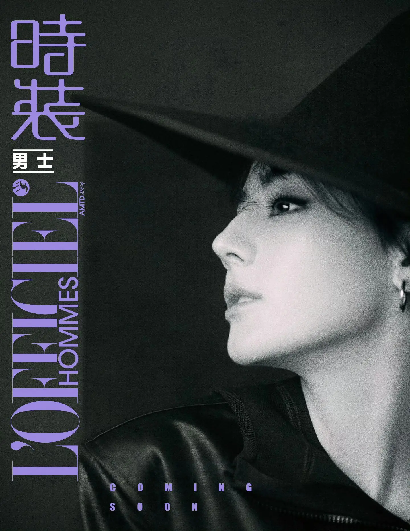 男刊女刊联动
