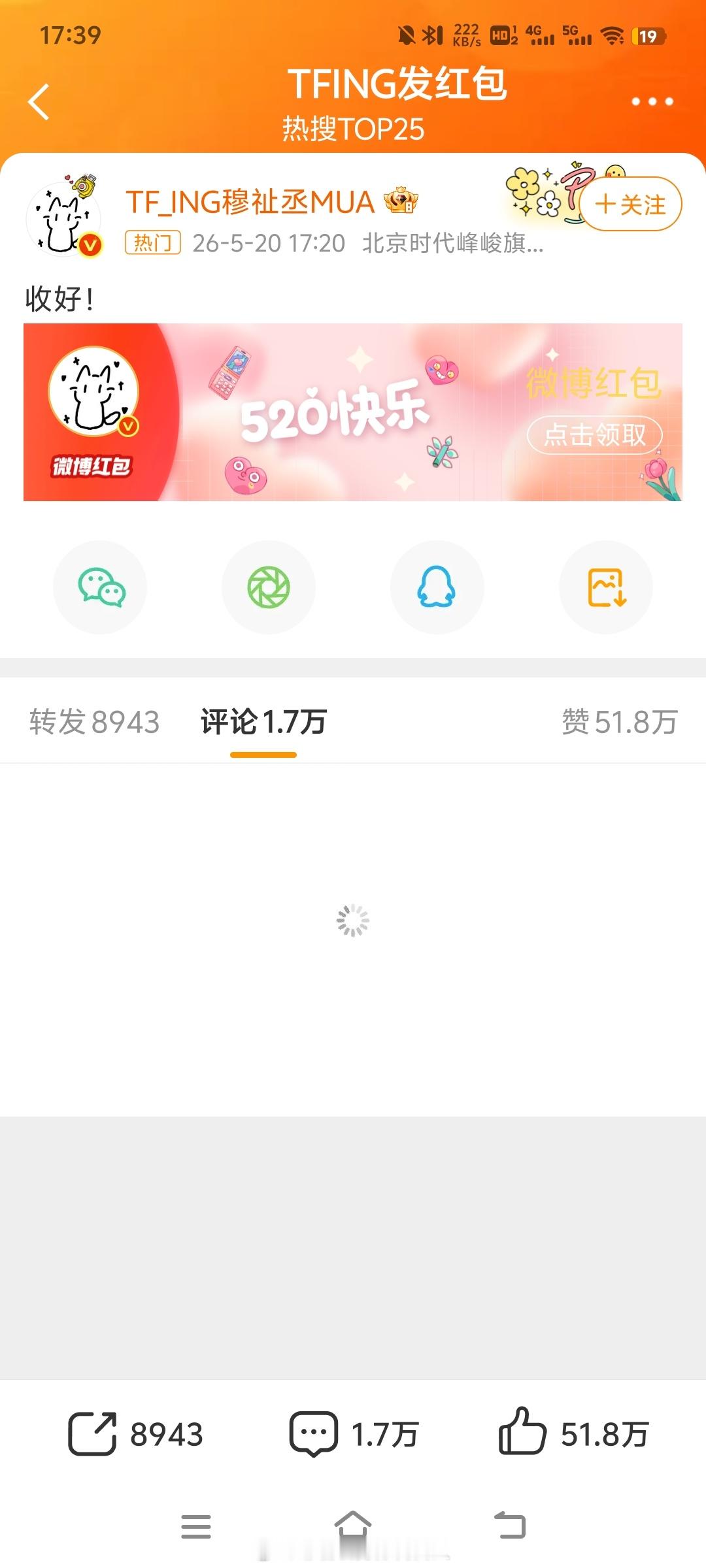 TFING发红包告诉我谁没抢到就行了 让我心里平衡一下 